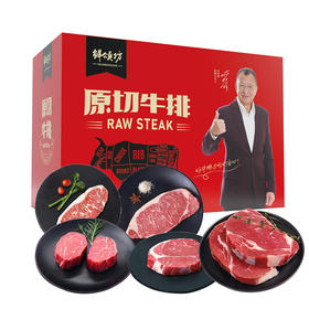 鲜颂坊 原切牛排1298型2790g/箱【CZ】