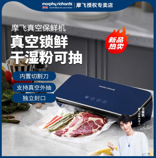 【摩飞 电动真空封口机】干湿食材通用 延长保鲜期！又是个提升厨房幸福感的好物 商品图0