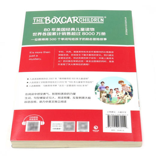 棚车少年(5迈克的迷案中英双语) 商品图3