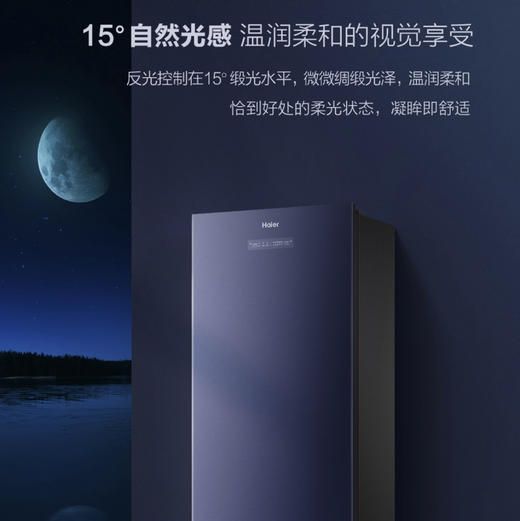 海尔（Haier）冷柜BD-152WGHS9B8立式冷冻柜深海蓝 商品图2