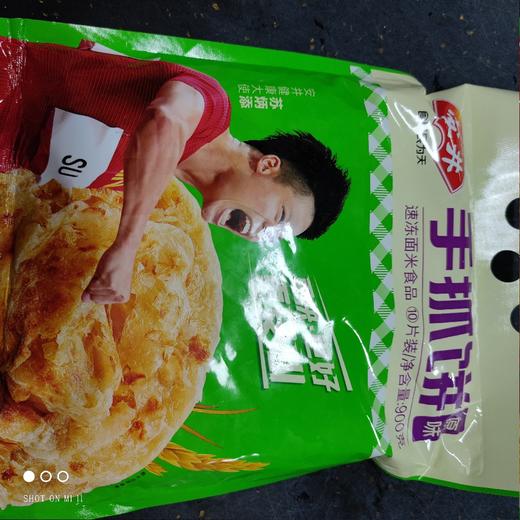 安井手抓饼原味900克 商品图0