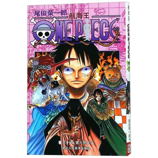 航海王(卷36第9号正义) 商品图0