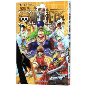 航海王(卷38火箭人)