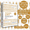 自信表达心理学 商品缩略图0