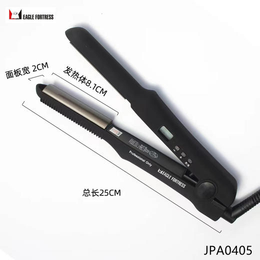 鹰堡夹板 JPA0405/弧形夹板/发廊专用 商品图1