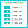 父亲节活动 体检套餐（海南分院） 商品缩略图4