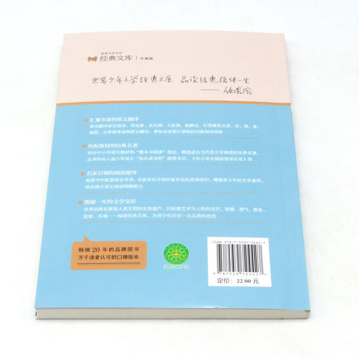 海底两万里(升级版)/世界少年文学经典文库 商品图3