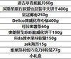 进口食品炫彩臻品 商品缩略图1