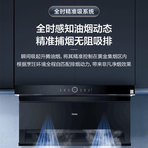 海尔（Haier）烟机 CXW-258-C2701U1 商品图1
