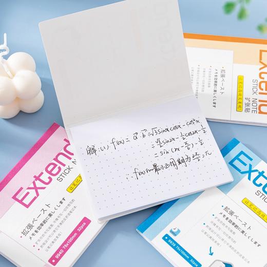 Extend扩张便利贴 商品图0