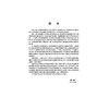 机电一体化概论（高职高专）/赵再军/浙江大学出版社 商品缩略图4