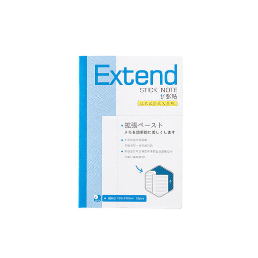 Extend扩张便利贴 商品图4