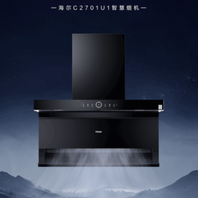海尔（Haier）烟机 CXW-258-C2701U1