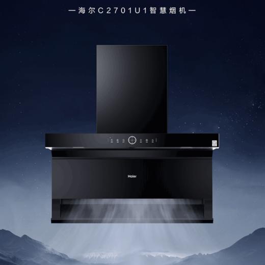 海尔（Haier）烟机 CXW-258-C2701U1 商品图0