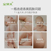 【飒姐专属】安贝儿婴儿护肤紫草油50ml 商品缩略图1