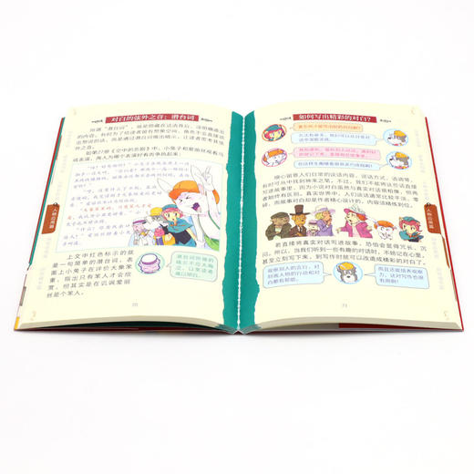 大侦探福尔摩斯(第46册写作课堂小学生版) 商品图4
