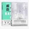 正版 成长计划手册：成长的边界+终身成长比尔·盖茨力荐 重新定义成功的思维模式 子女教育成长 商品缩略图1