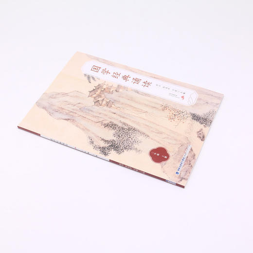 国学经典诵读(3上) 商品图1