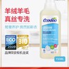 逸乐舒精制衣物护衣洗衣液 750ml/瓶 商品缩略图1