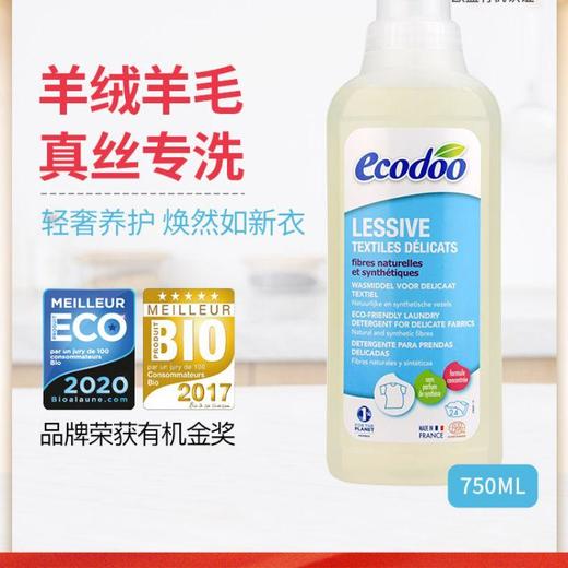 逸乐舒精制衣物护衣洗衣液 750ml/瓶 商品图1