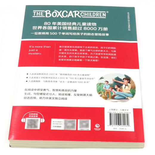 棚车少年(4神秘农场中英双语) 商品图3