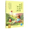 读读童谣和儿歌(1年级适读2名师导读版)/快乐读书吧同步阅读书系 商品缩略图0