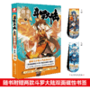斗罗大陆5重生唐三1-5全套5册 唐家三少新作 斗罗大陆系列第五部 龙王传说/终/极斗罗文学玄幻武侠小说书 商品缩略图3