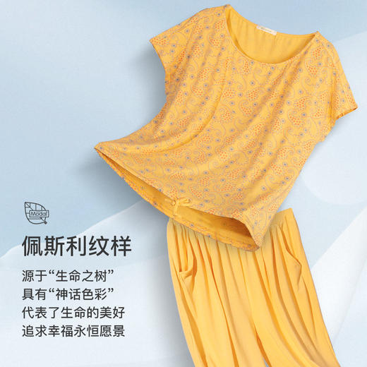 【超值套餐】爱帝女式莫代尔短袖家居服套装 商品图5