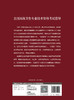 全国高级卫生专业技术资格考试指导——普通内科学 9787117320221 2022年4月考试书 商品缩略图2