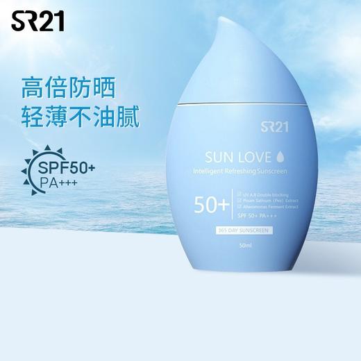 光之宠清丽防晒霜50ml 商品图1