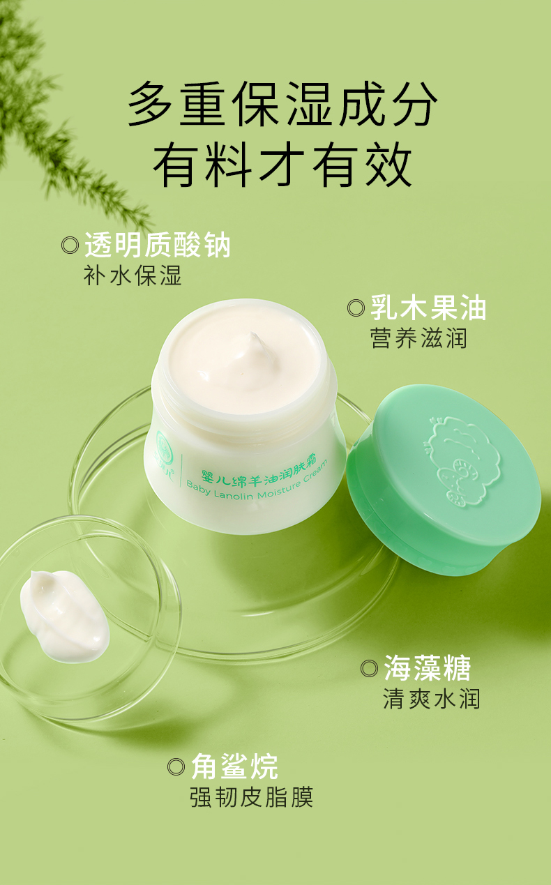 安贝儿婴儿绵羊油润肤霜45g