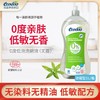 逸乐舒零度低泡洗碗液无香1L 商品缩略图2