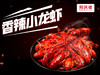 香辣小龙虾 商品缩略图0
