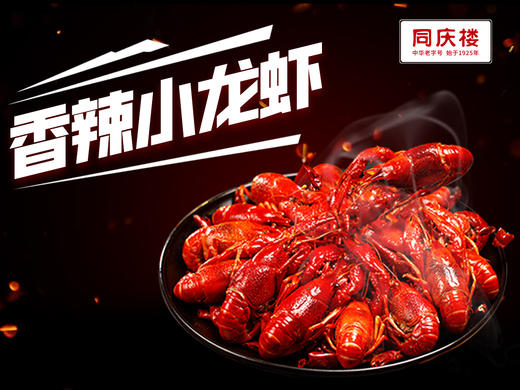 香辣小龙虾 商品图0