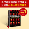 大山诚一郎推理集（全五册） 商品缩略图3