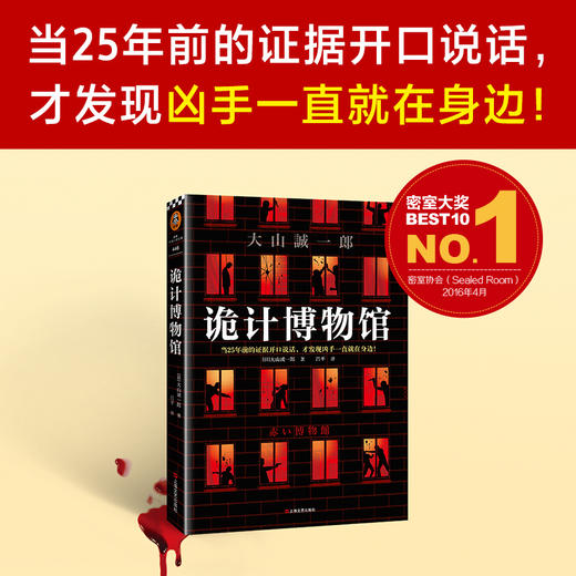 大山诚一郎推理集（全五册） 商品图3