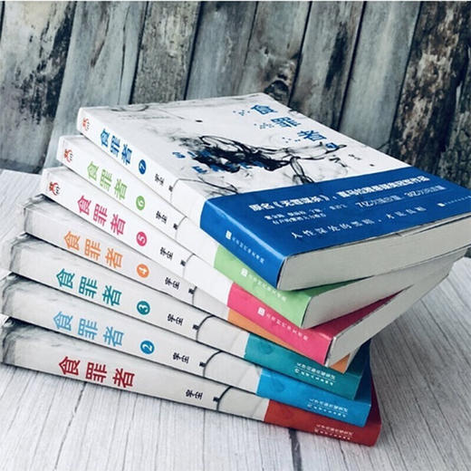 食罪者1-10册完结 宇尘著无罪谋杀侦探悬疑小说 原名无罪谋杀 推理恐怖小说法医秦明白夜追凶悬疑推理书 商品图2