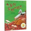 你是我最好的朋友/聪明豆绘本系列 商品缩略图0