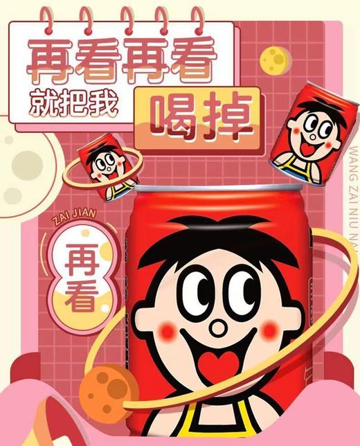 旺仔牛奶245ml 商品图1