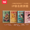 TOI经典动画联名款儿童拼图益智玩具亲子游戏火柴盒系列 中国传统动画IP 开发智力锻炼动手动脑能力 文创 商品缩略图1