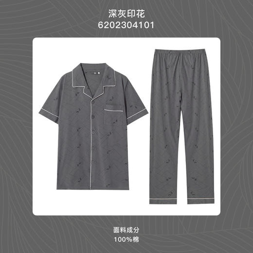 I'd爱帝男式睡衣夏季纯棉短袖长裤家居套 商品图7