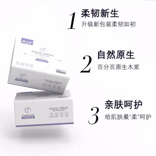 柔贝佳湿水可用面巾抽纸【400张/包*5包/提】 商品图1
