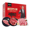 鲜颂坊 原切牛排398型1020g/箱【CZ】 商品缩略图0