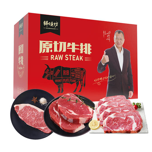 鲜颂坊 原切牛排398型1020g/箱【CZ】 商品图0