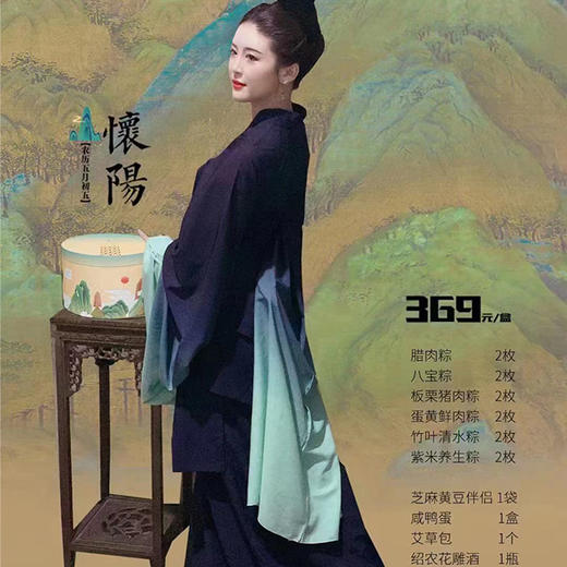 怀阳粽子礼盒【CS】 商品图0