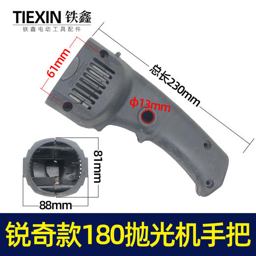 【货号01909】抛光机手柄锐奇180抛光机手把 商品图0