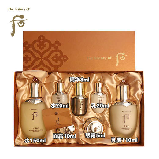 后 天气丹七件套（企划版） 商品图1