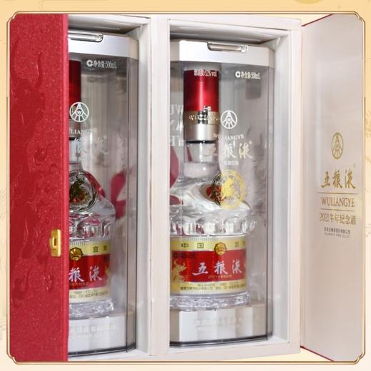 52度第八代五粮液牛年纪念酒 定制酒500ml ×2（2瓶礼盒装） 商品图1