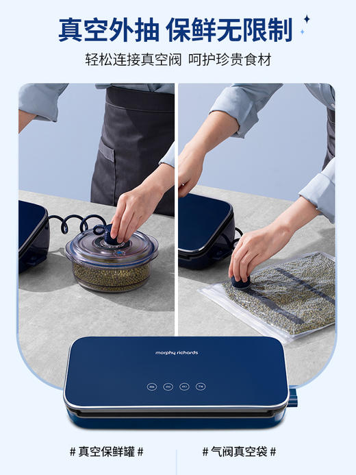 【摩飞 电动真空封口机】干湿食材通用 延长保鲜期！又是个提升厨房幸福感的好物 商品图2