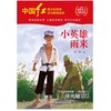 小英雄雨来/中国红青少年革命文化教育读本 商品缩略图1